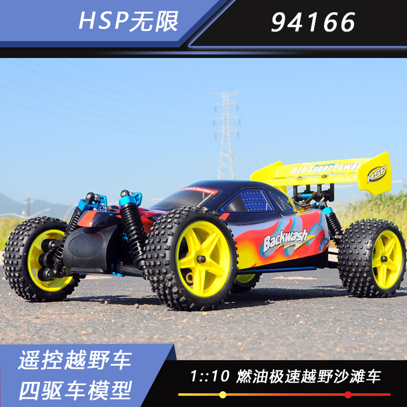 Hsp Unlimited 94166 Remote Control Off-Road Vehicle 1/10 Gasoline Car Fuel Car Four-Wheel Drive Drift Racing Fuel-Burning Racing Car Hsp Unlimited 94166 Remote Control Off-Road Vehicle 1/10 Gasoline Car Fuel Car Four-Wheel Drive Drift Racing Fuel-Burning Racing Car