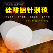 Aluminum silicate ceramic fiber blanket insulation cotton needle piercing blanket sling non-asbestos boiler fireproof heat insulation high temperature resistant material