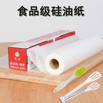 Thickened household oil paper Barbecue barbecue paper Oil absorbing paper Oven bread cake paper Silicone oil paper Baking sheet Baking paper