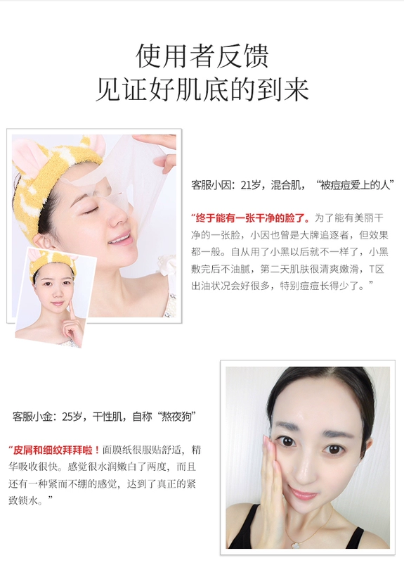 Jin Yinmei Time Muscle Mask Men Womens Shrink Pore Student Moisturising Làm sáng màu da Chính hãng - Mặt nạ