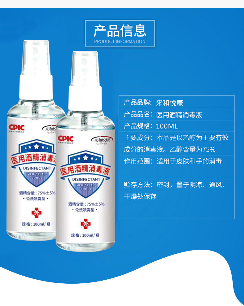 和来悦康 医用级75%酒精消毒液 170ml*3瓶 图3
