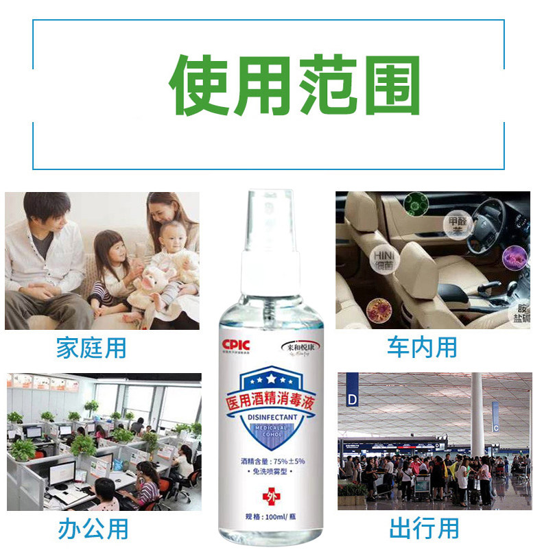 和来悦康 医用级75%酒精消毒液 170ml*3瓶 图2