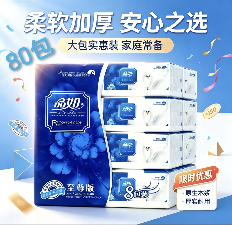 (Multi-Layer Thickened) Pinyin Swan Tissue Paper, 4 Layers, 150 Sheets, 80 Packs, Napkin Tissue, Household Economical Pack, Facial Tissue