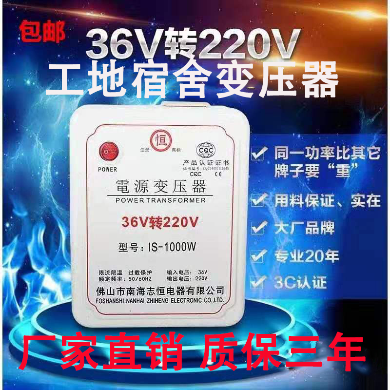 The transformer of 220V AC high voltage transformer by 36V to 220V inverter