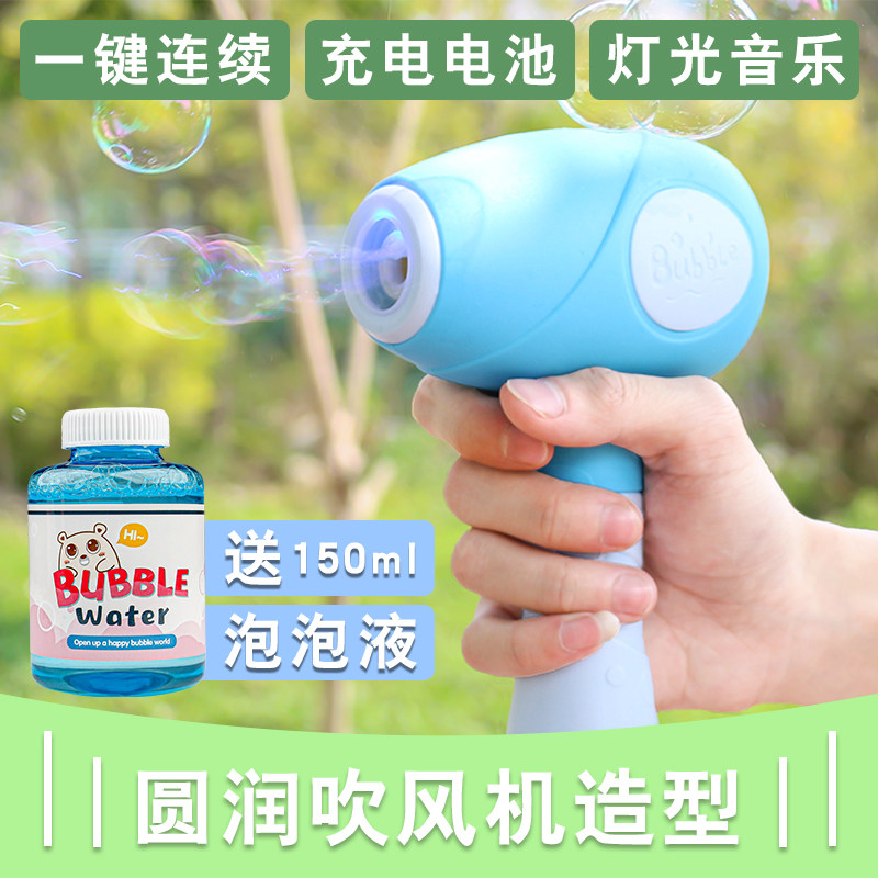 Douyin the same rechargeable children's electric hair dryer bubble machine light music automatic leak-proof blowing bubble toy