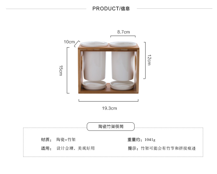 Boss the month Jian Jia bamboo binocular chopsticks frame drum ceramic chopsticks chopsticks box of simple wooden kitchen waterlogging under caused by excessive rainfall