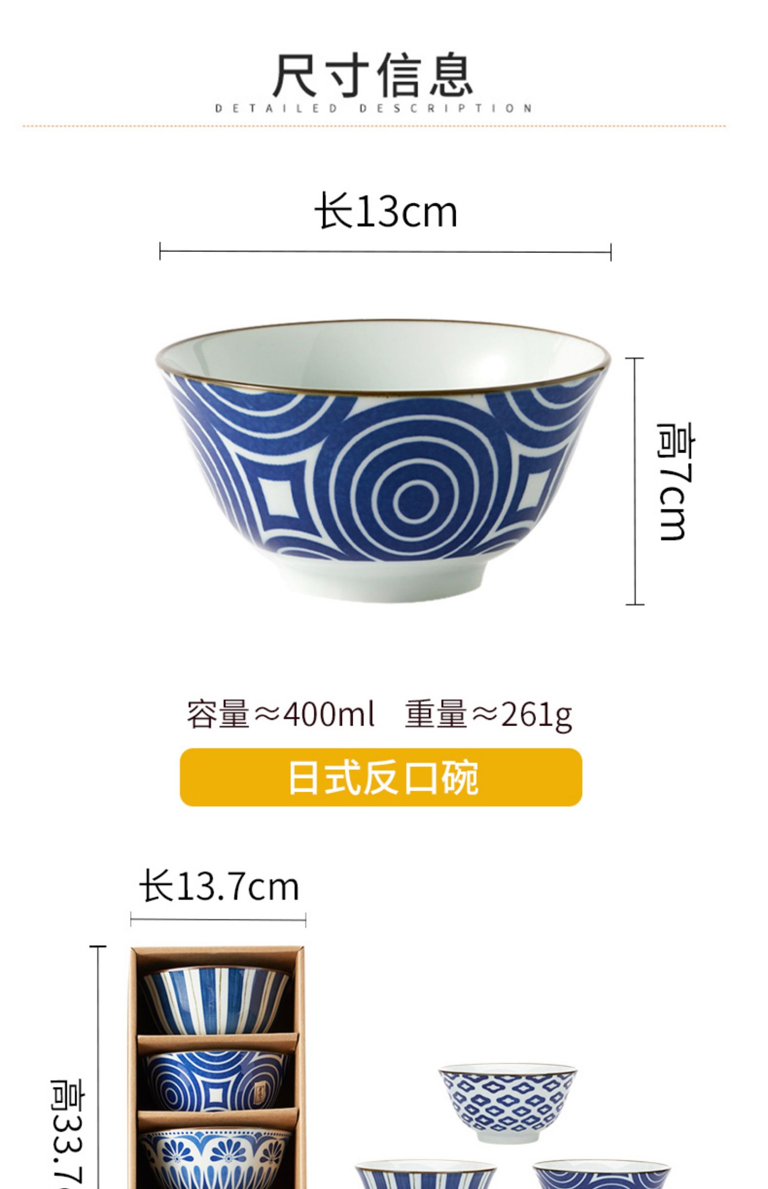 商品详情图
