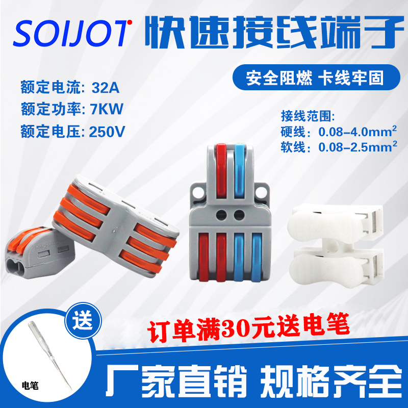 1 plug-in quick connector wire connector terminal soft and hard wire universal paralleler PCT-212