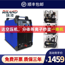 Ruiling plasma cutting machine integrated 40 60 80 100 built-in air pump air plasma cutting machine 380V