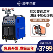 Ruiling TIG-315P industrial grade AC and DC square wave pulse argon arc welding iron copper stainless steel aluminum welding machine 380V