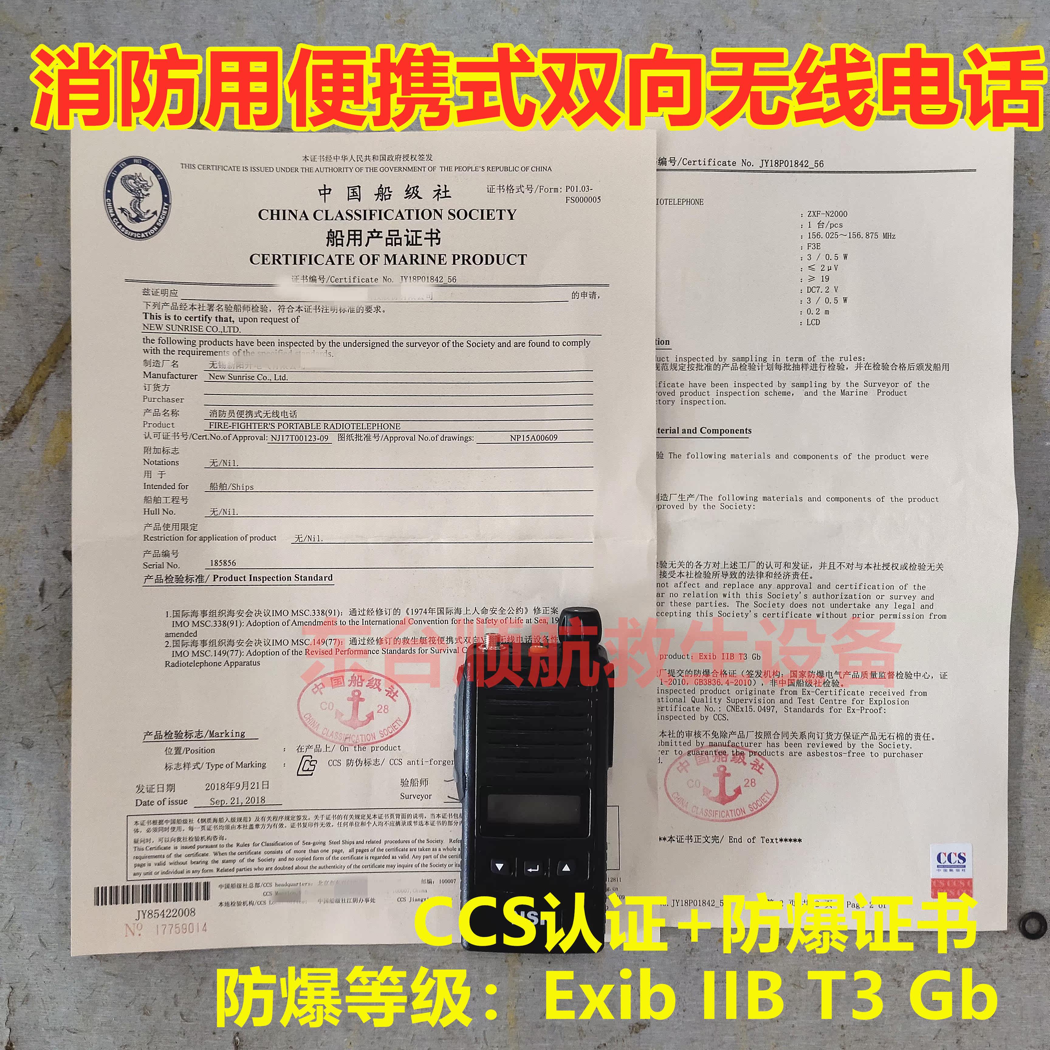 Portable Two-way Wireless Telephone Air Breathing Apparatus Bone Conduction Unit Firefighter Explosion-proof Walkie-Talkie for Fire Fighting