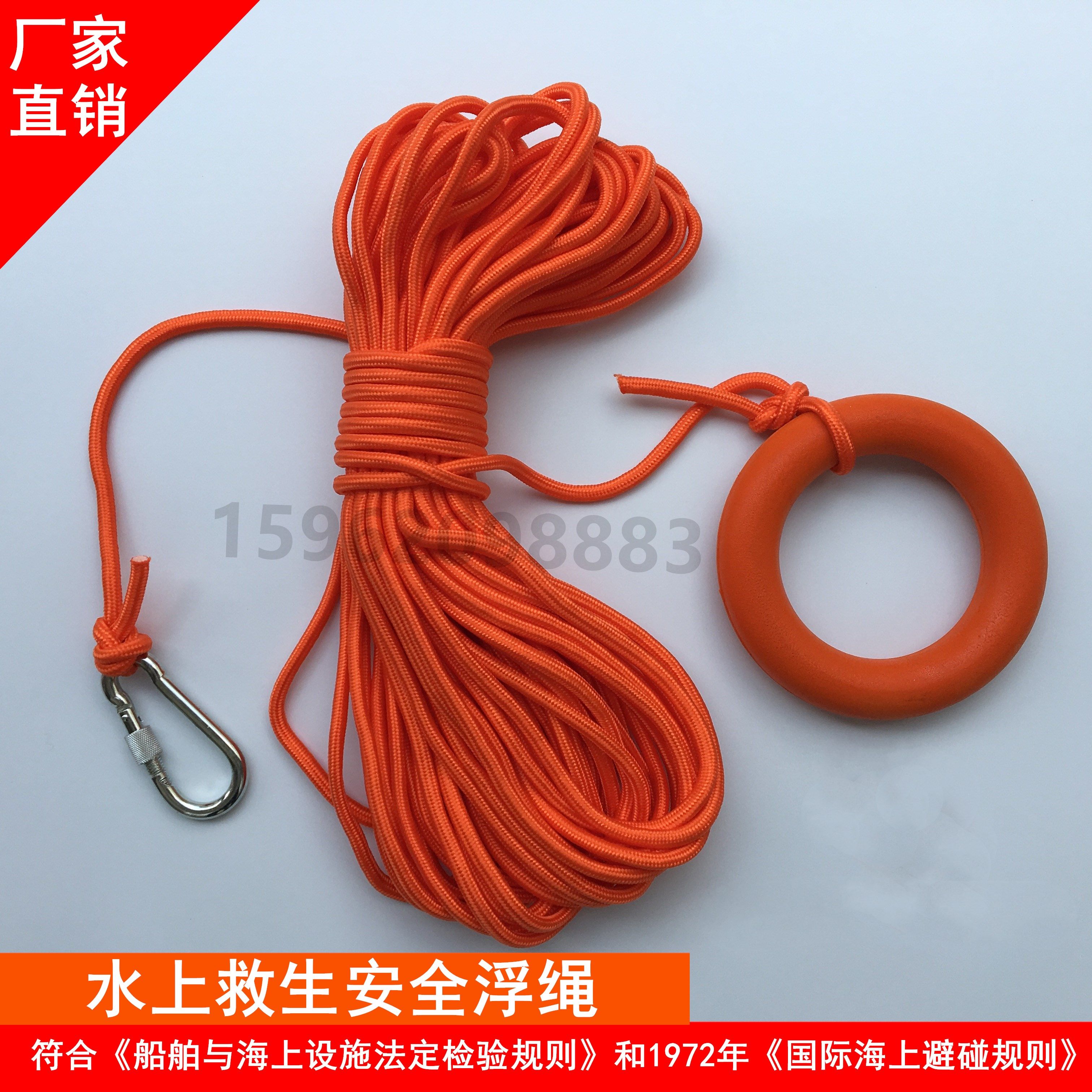 Lifesaving Fluffin Marine with lifesaving circle of leverage rescue handring rope for safe hook swimming lifesaving rope 8mm 30 m