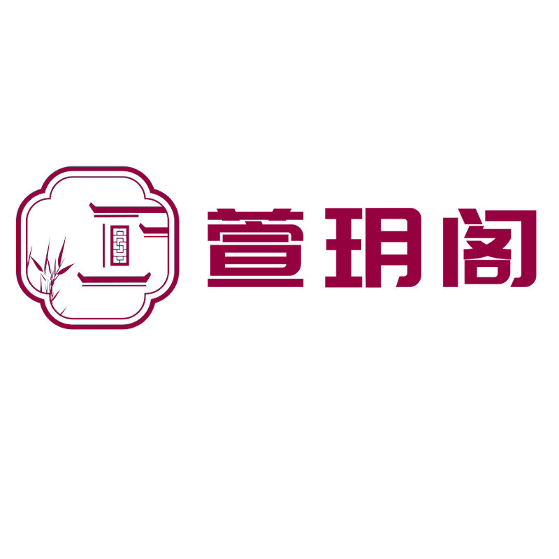 萱玥阁的LOGO