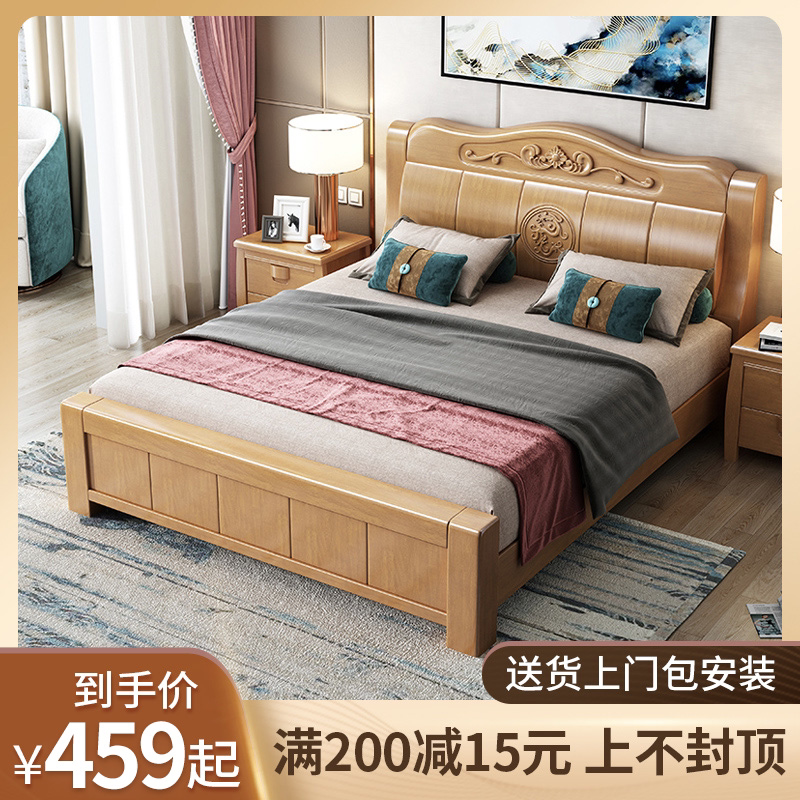 Modern simple double bed master bedroom 1 8 meters single 1 5m economical big bed marriage bed new Chinese style solid wood bed