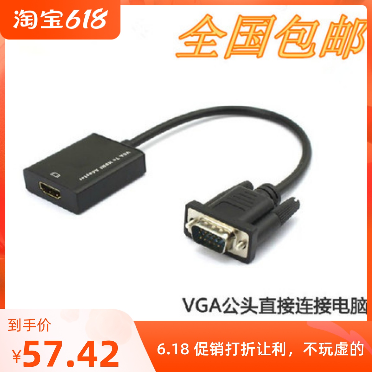 VGA turn HDMI turn high picture quality line VGA revolution hdmi mother computer connected TV connector converter with audio