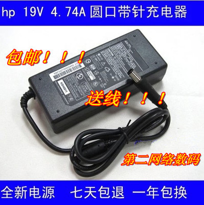Apply HP 19V4 74A Compaq CQ40 CQ35 NX6330 NX6330 power supply connector with pin
