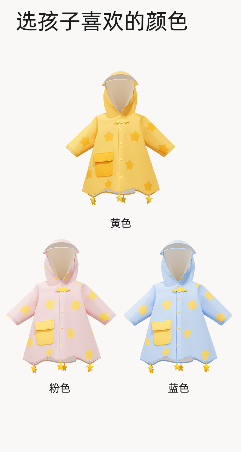 星星小鲨鱼儿童雨衣雨鞋套装男童女孩宝宝防水卡通雨靴防滑水鞋 — 16