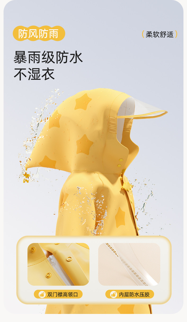 星星小鲨鱼儿童雨衣雨鞋套装男童女孩宝宝防水卡通雨靴防滑水鞋 — 8