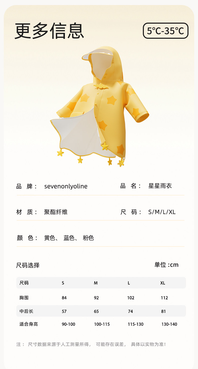 星星小鲨鱼儿童雨衣雨鞋套装男童女孩宝宝防水卡通雨靴防滑水鞋 — 4