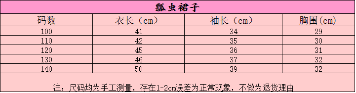 Jupe enfant - Ref 2050205 Image 14