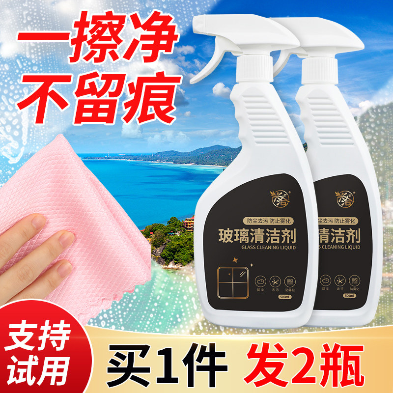 Xingqia glass cleaner strong decontamination artifact shower room cleaner wipe glass water household window cleaning scale removal