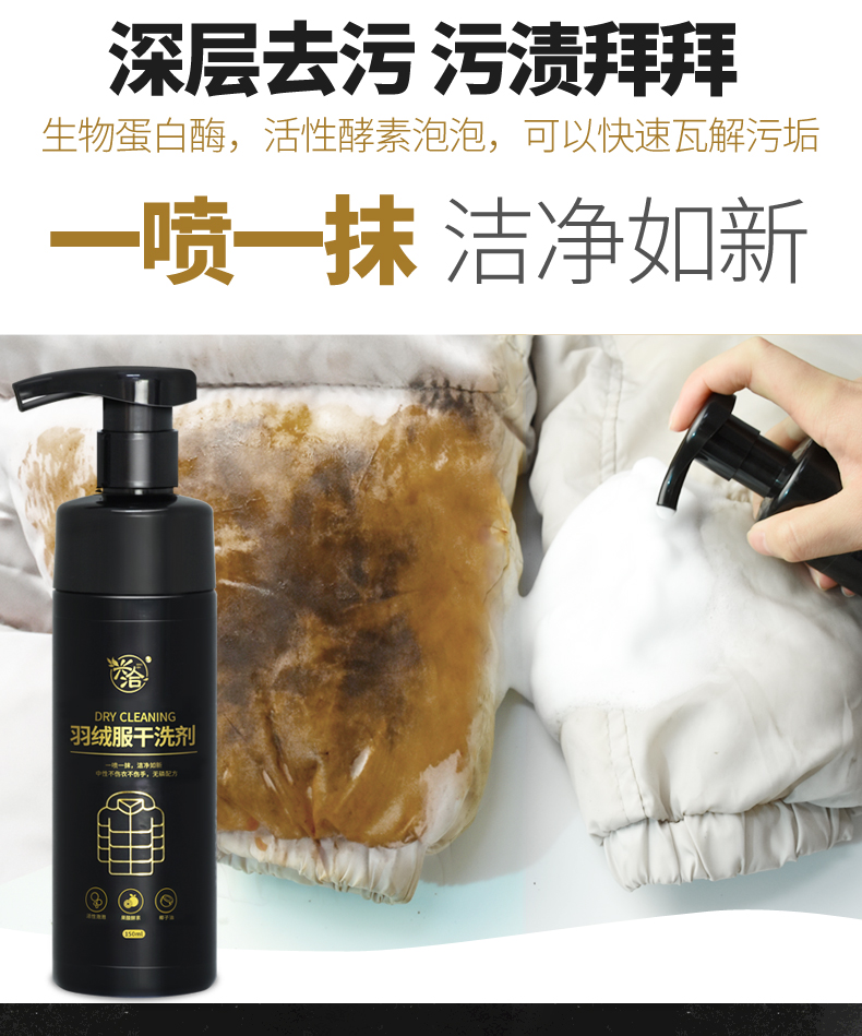 Áo khoác khô chất tẩy rửa miễn phí giặt bọt hộ gia đình - Dịch vụ giặt ủi nước tẩy trắng javel