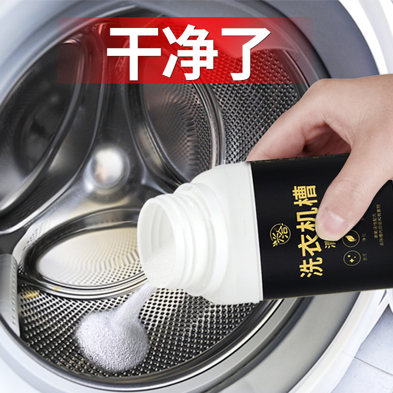 Xingnegotiating cleaning agent Washing machine tank Detergent Household Fully Automatic Drum Polo Wheel Special Decontamination Demolting Powder God