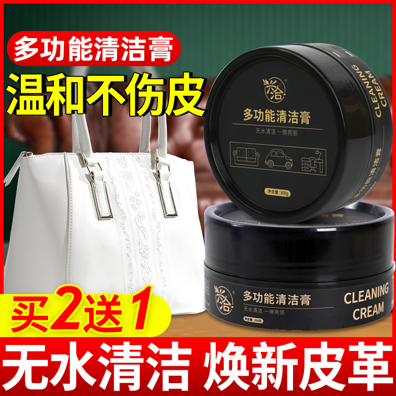Xingqia leather leather cleaner leather bag decontamination cream care bag cleaning artifact leather sofa leather maintenance oil