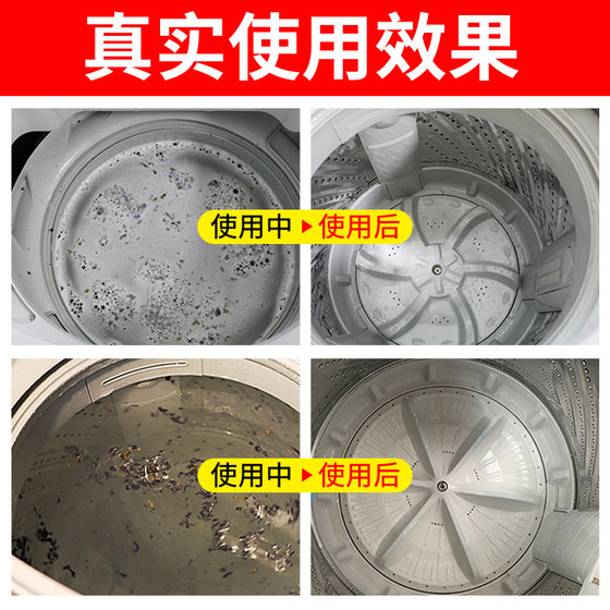 Xingqia washing machine tank effervescent tablet cleaning agent fully automatic washing drum cleaning and sterilizing special stain cleaning artifact