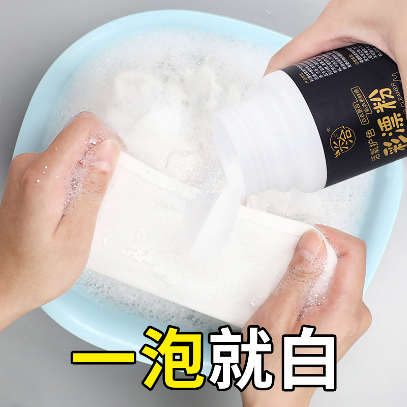 Xingqia color bleaching powder white clothes to remove stains, yellowing and whitening to remove and restore dyed clothes, wash white and stain removal artifact