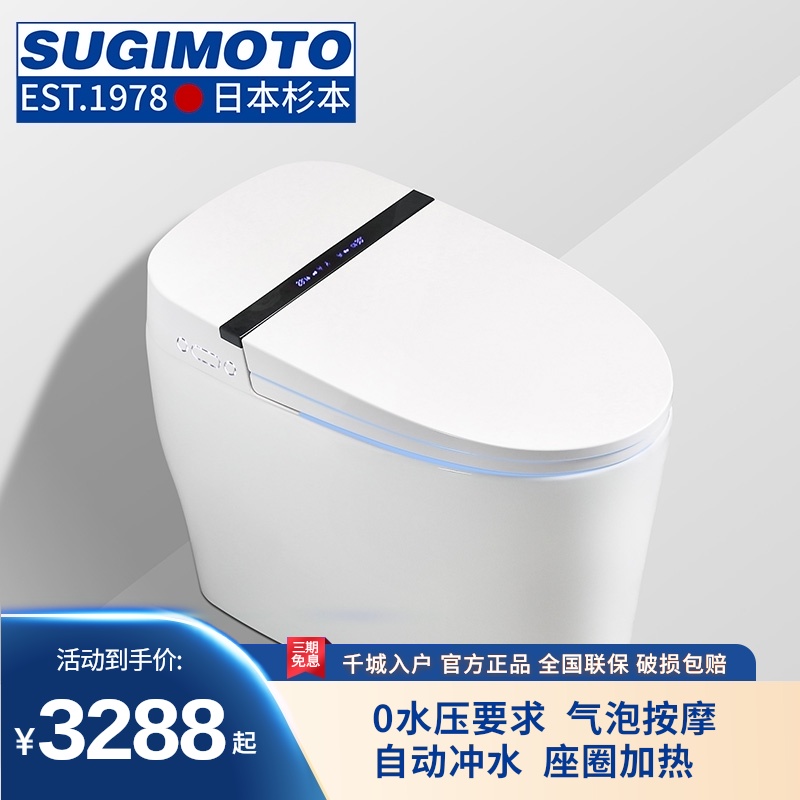 Sugimoto Japan smart toilet One-piece water tank automatic multi-function electric remote control toilet toilet