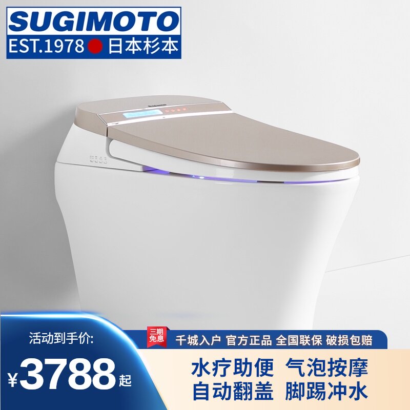 Sugimoto Japan Smart toilet Integrated multi-function instant hot toilet Automatic clamshell kick and turn toilet