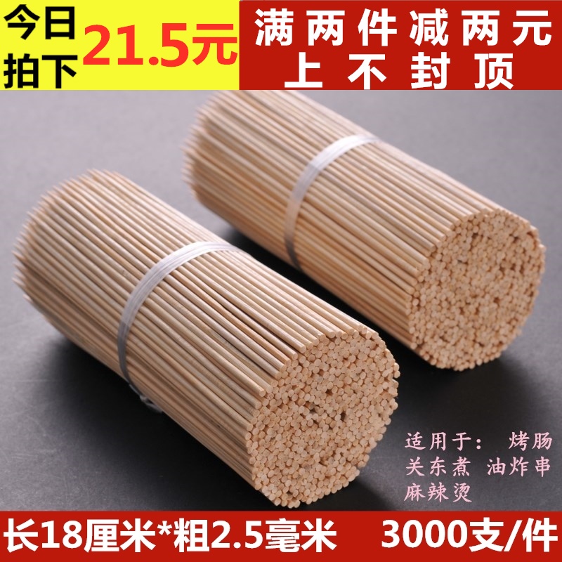 Grilled sausage hot dog bamboo stick wholesale 18cm*2 5mm disposable bamboo stick short fried skewer chicken steak sausage stick tool