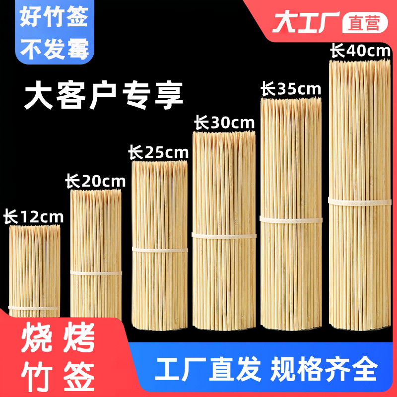 バーベキュー串、ラム串、焼きグルテン、砂糖漬けサンザシ、焼きソーセージ、揚げ串、鍋用串、業務用使い捨て串