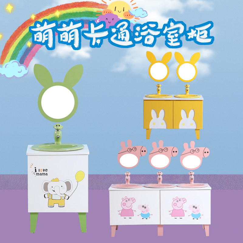 Kindergarten children's bathroom cabinet combination color cartoon floor-standing child mother high and low sink basin basin Basin