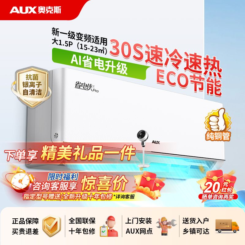Oaks Air Conditioner Large 1/1.5 Hp New First-Class Energy Efficiency Inverter Power-Saving Cooling and Heating Wall-Mounted Unit Official Genuine Product