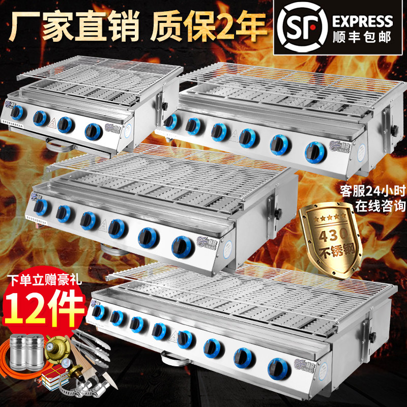 Lin Xiao environmental protection gas barbecue oven commercial liquefied gas stall roasted oyster scallop roasted gluten roasted fish oven skewer