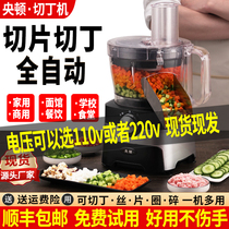 Yangton dicing machine commercial radish dicing fruit slices potato shreds onion granules electric vegetable dicing machine dicing artifact