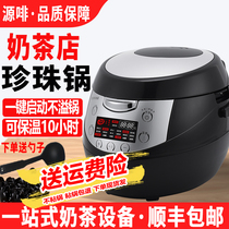 Boiled pearl pot commercial milk tea shop business special automatic pearl machine brown sugar sago intelligent insulation