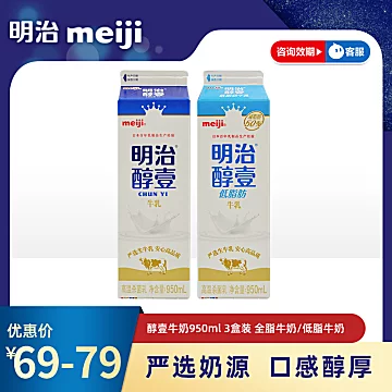 明治meiji醇壹牛奶950ml*3盒[5元优惠券]-寻折猪