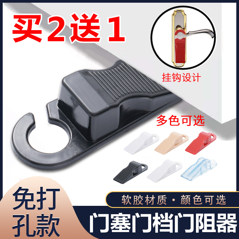 Door stopper Anti-collision top door device Anti-wind door stopper door stopper Safety door card fixed blocking door stopper Door stopper door wedge