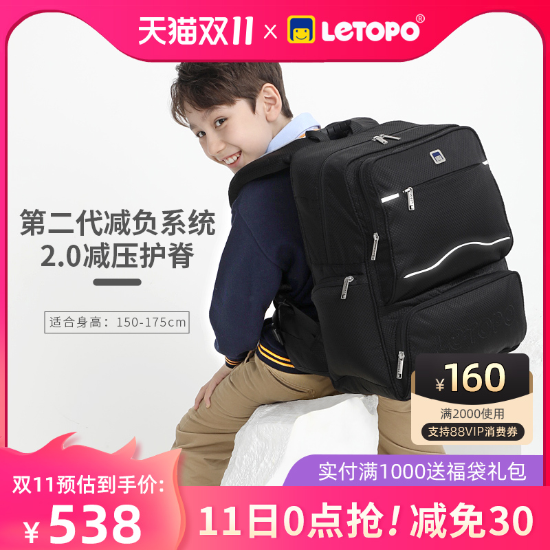 Le Tong Iron Man series spine bag male primary school students 26L burden reduction 3-6 grade durable shoulder bag tide card