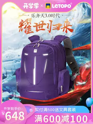 Le Tong primary school bag burden reduction protective ridge ultra-light large capacity 33L sixth grade Junior High School High School men's and women's shoulder bag