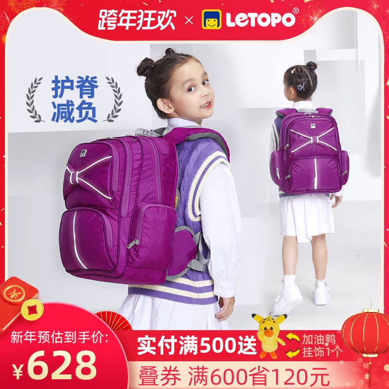 Datong] Lotong girl schoolbag Primary School students third to sixth grade burden reduction Ridge super light junior high school students' backpack shock absorption