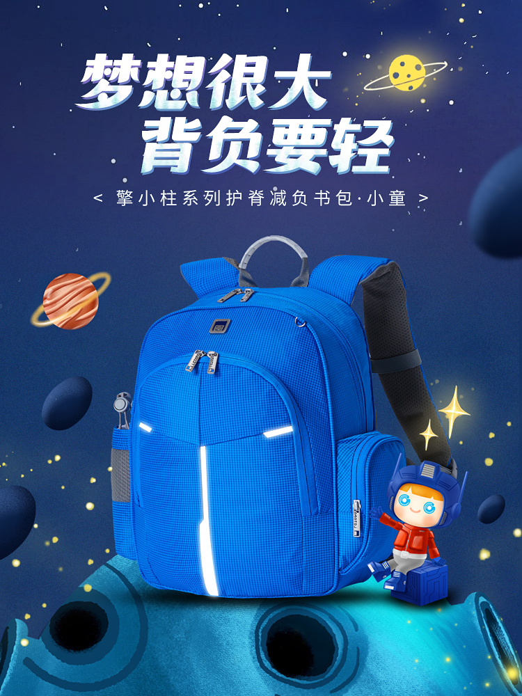 Le Tong children's schoolbag first to third grade boys and girls primary school students spine protection, load reduction, anti-humpback, ultra-light handsome backpack
