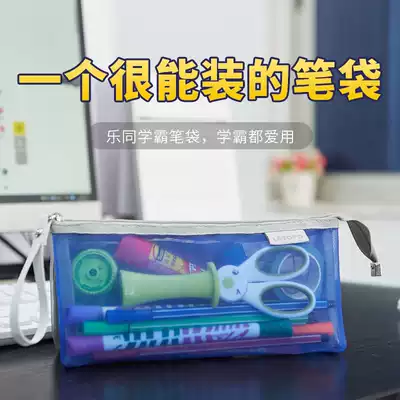 Le Tongba pen bag colorful stationery box Ultra-lightweight transparent scratch-resistant durable primary school and junior high school color pen storage bag