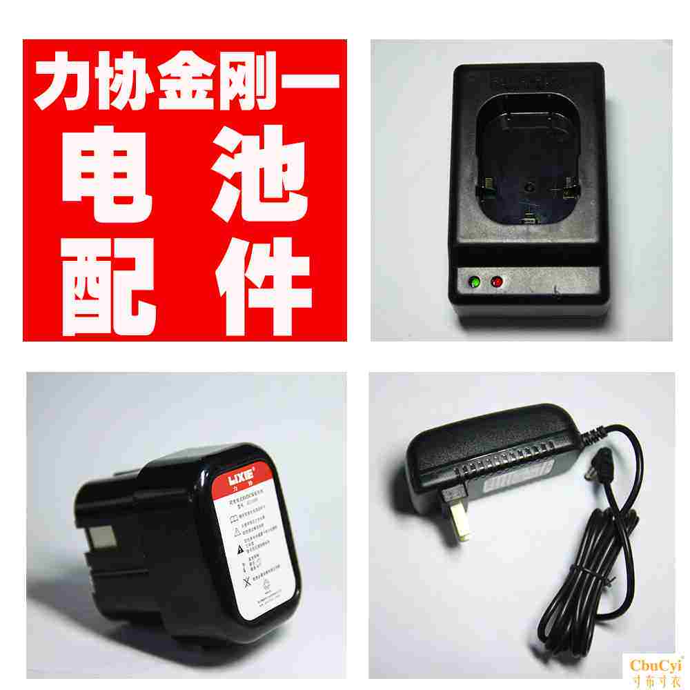 Cooperate with Dichao, wear force, cooperate with gas gun King Kong I gas gun accessories battery adapter charger