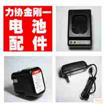 JICA Super Wearing Force Cogas Gun Emmmy Gas Gun Accessories Battery Adaptor Charger