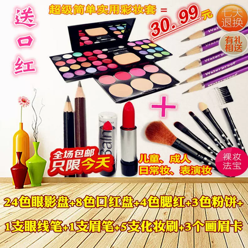 Mỹ phẩm Trang Điểm Set Hiệu Suất Không độc hại Bộ Hoàn Chỉnh Beauty Trang Điểm Công Cụ Trang Điểm Nhẹ Beginner Stage Trẻ Em Phấn Mắt