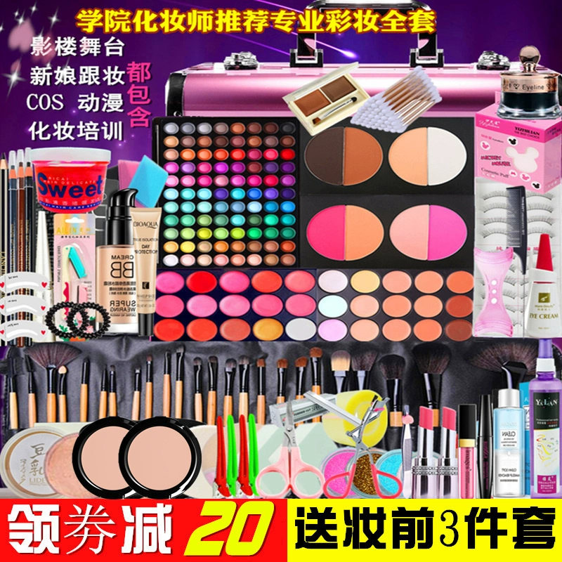 Một bộ đầy đủ của các nghệ sĩ trang điểm chuyên nghiệp trang điểm thiết lập mỹ phẩm kết hợp sân khấu biểu diễn người mới cos cô dâu sinh viên studio - Bộ trang điểm